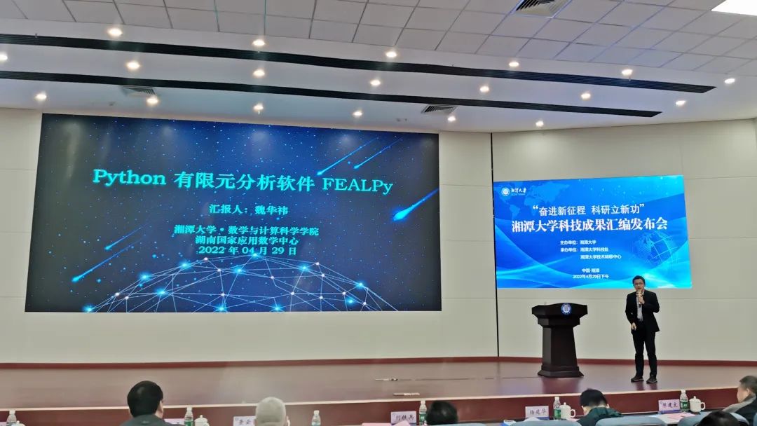 湖南国家应用数学中心发布22项优质特色科技成果，赋能教育科技新发展