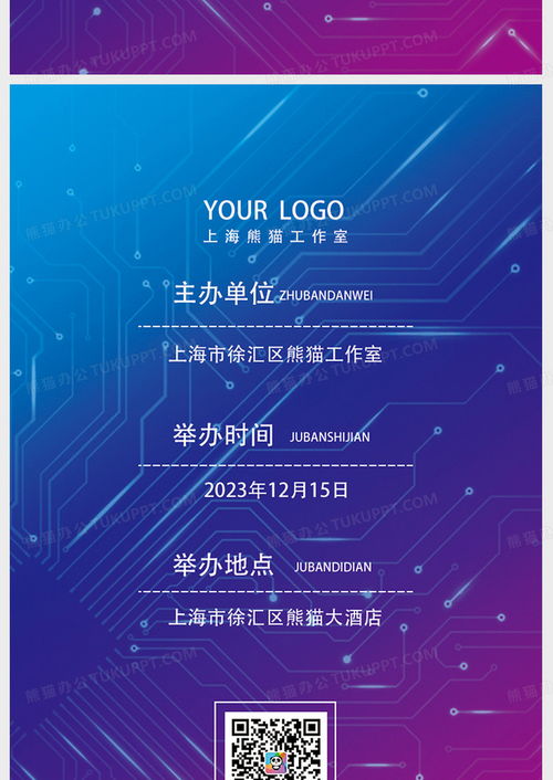 科技蓝海中的身份标识 紫色渐变几何风工作证模板赋能教育科技企业