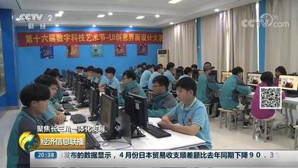 央视聚焦新华互联网科技 长三角一体化浪潮中的职业教育新引擎
